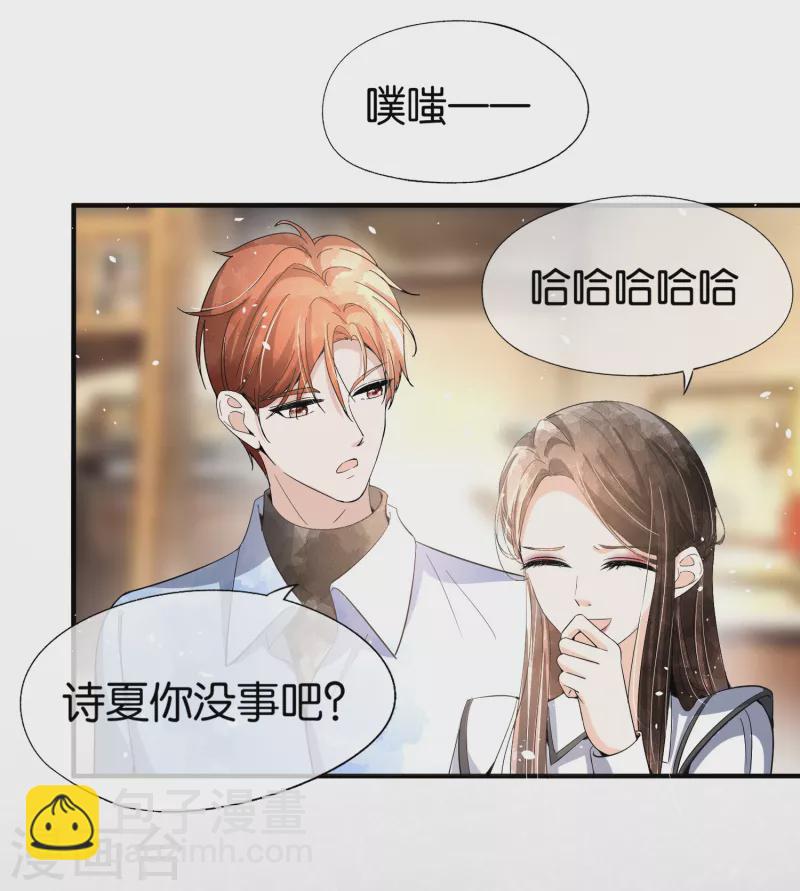 🍛契约冷妻不好惹 第182话 长得好看的人在哪儿都受欢迎 第13页