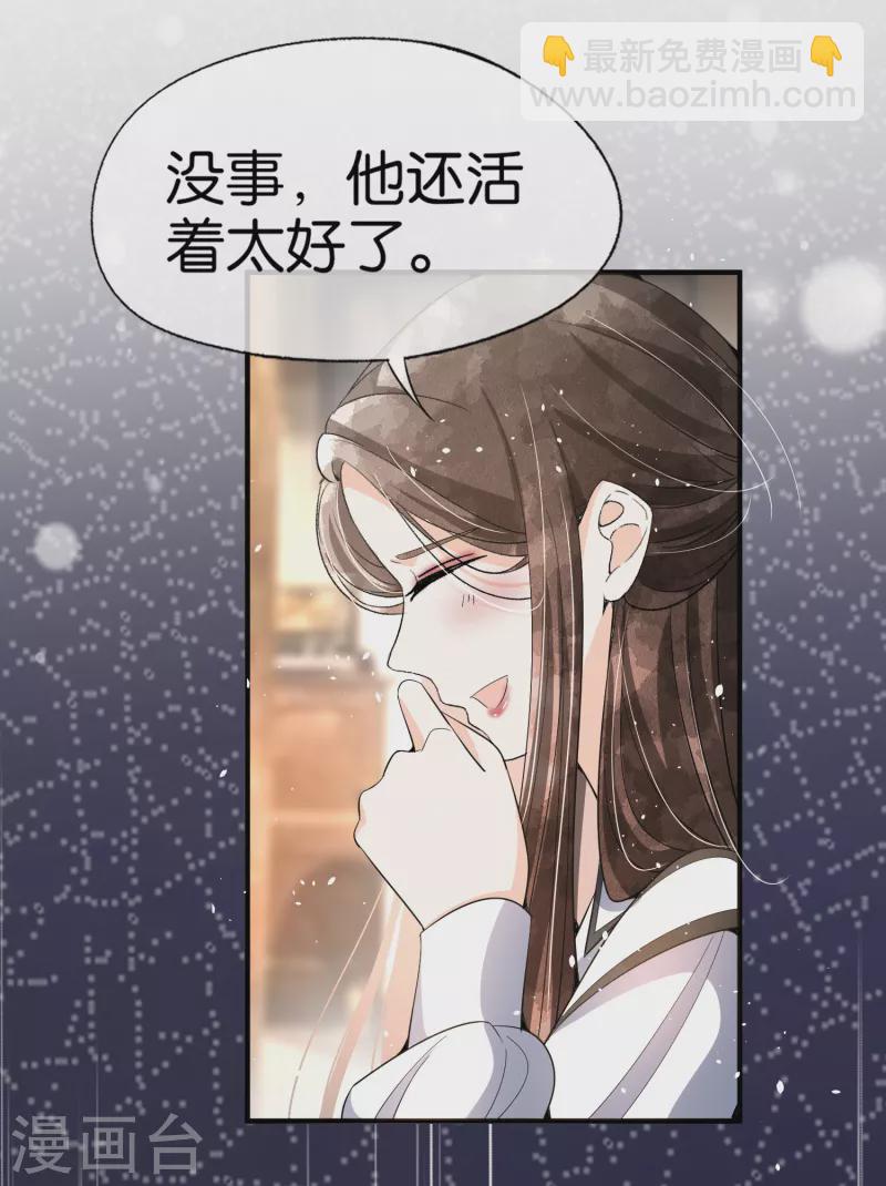 🍛契约冷妻不好惹 第182话 长得好看的人在哪儿都受欢迎 第14页