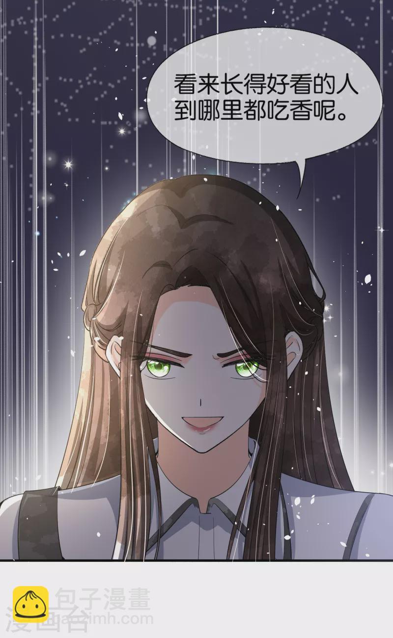 🍛契约冷妻不好惹 第182话 长得好看的人在哪儿都受欢迎 第15页