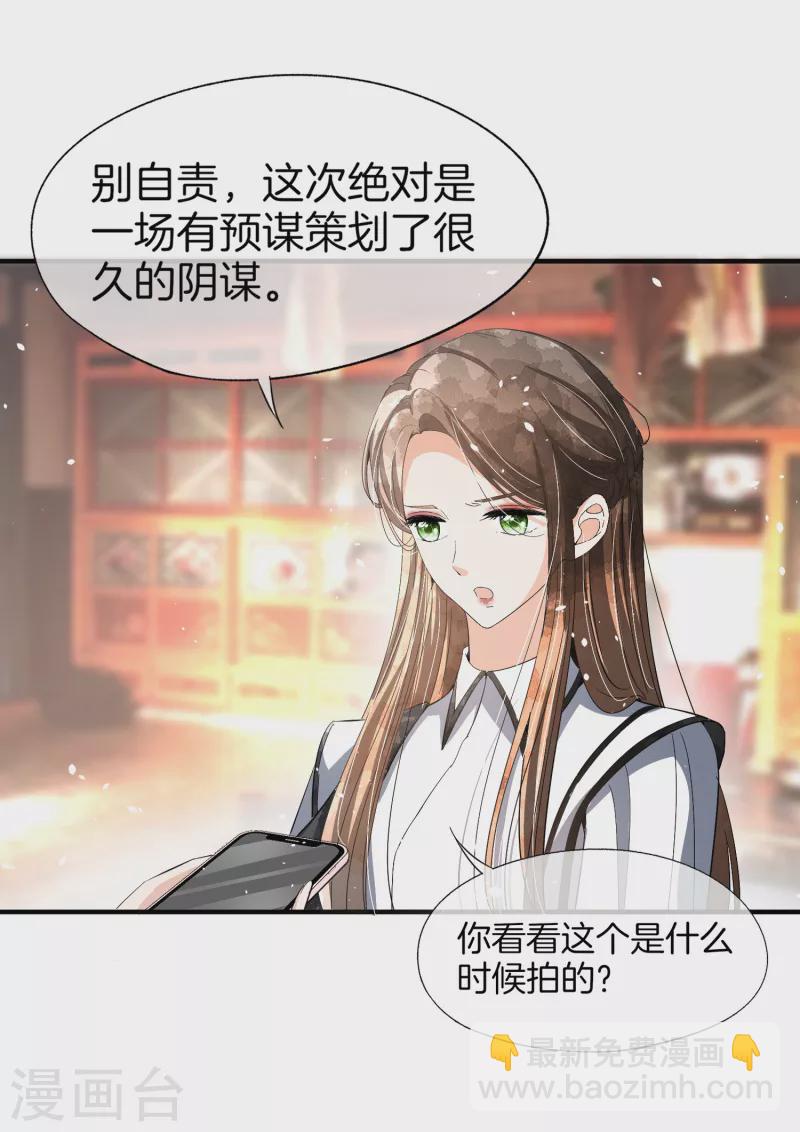 🍛契约冷妻不好惹 第182话 长得好看的人在哪儿都受欢迎 第20页