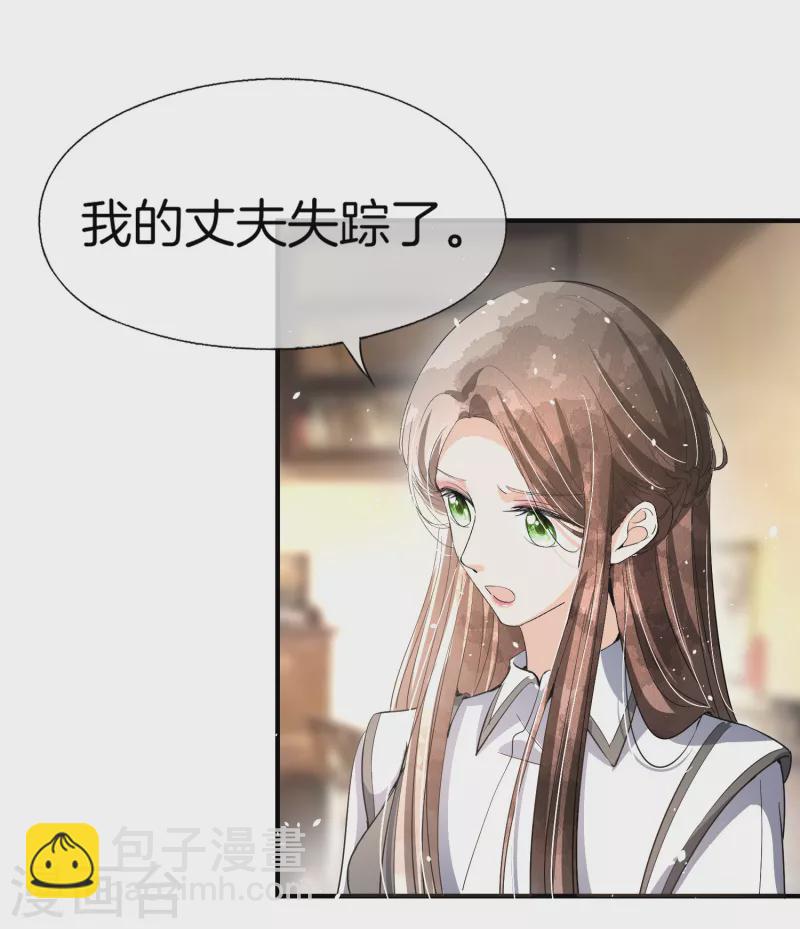 🍛契约冷妻不好惹 第182话 长得好看的人在哪儿都受欢迎 第27页