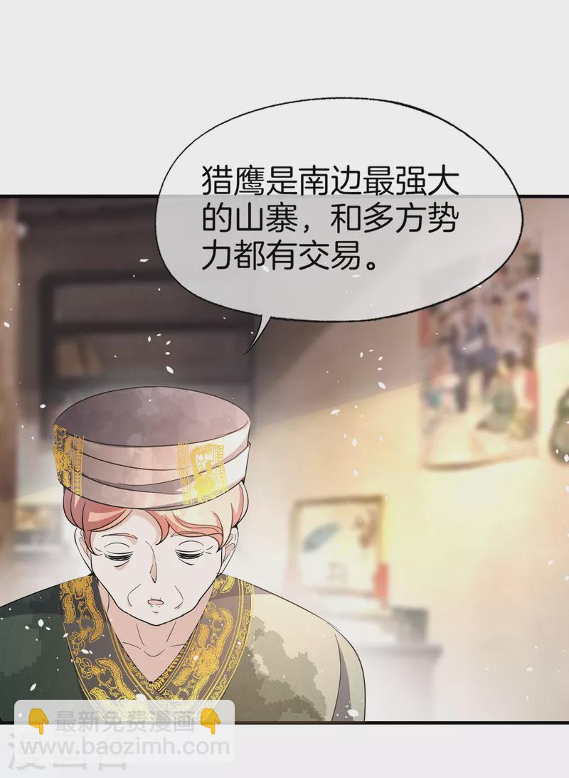 🍛契约冷妻不好惹 第182话 长得好看的人在哪儿都受欢迎 第30页