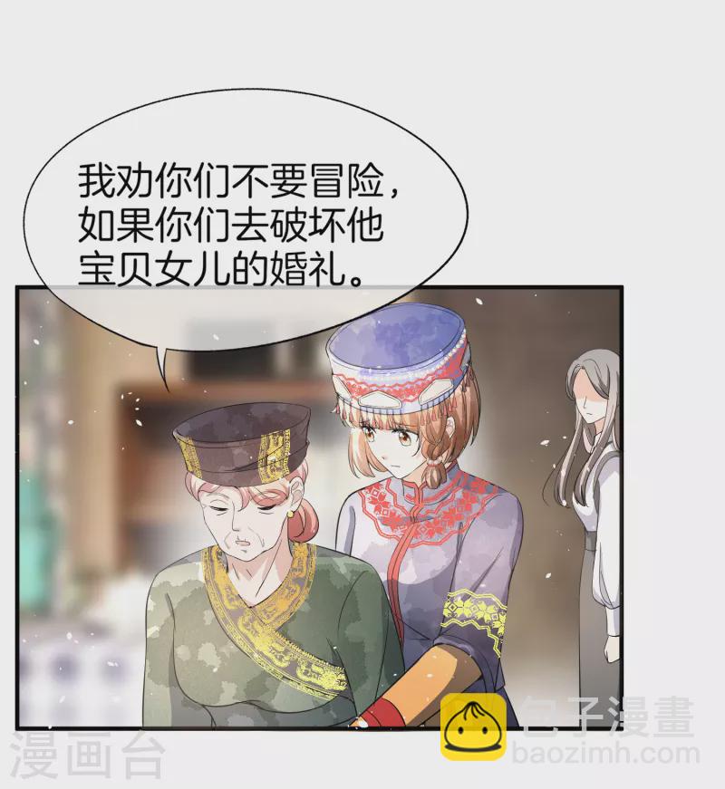 🍛契约冷妻不好惹 第182话 长得好看的人在哪儿都受欢迎 第31页