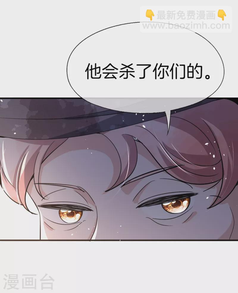 🍛契约冷妻不好惹 第182话 长得好看的人在哪儿都受欢迎 第32页