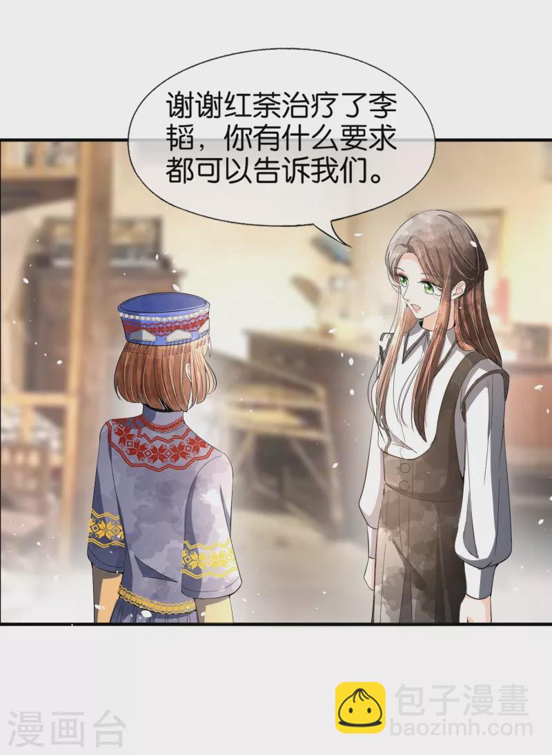 🍛契约冷妻不好惹 第182话 长得好看的人在哪儿都受欢迎 第7页