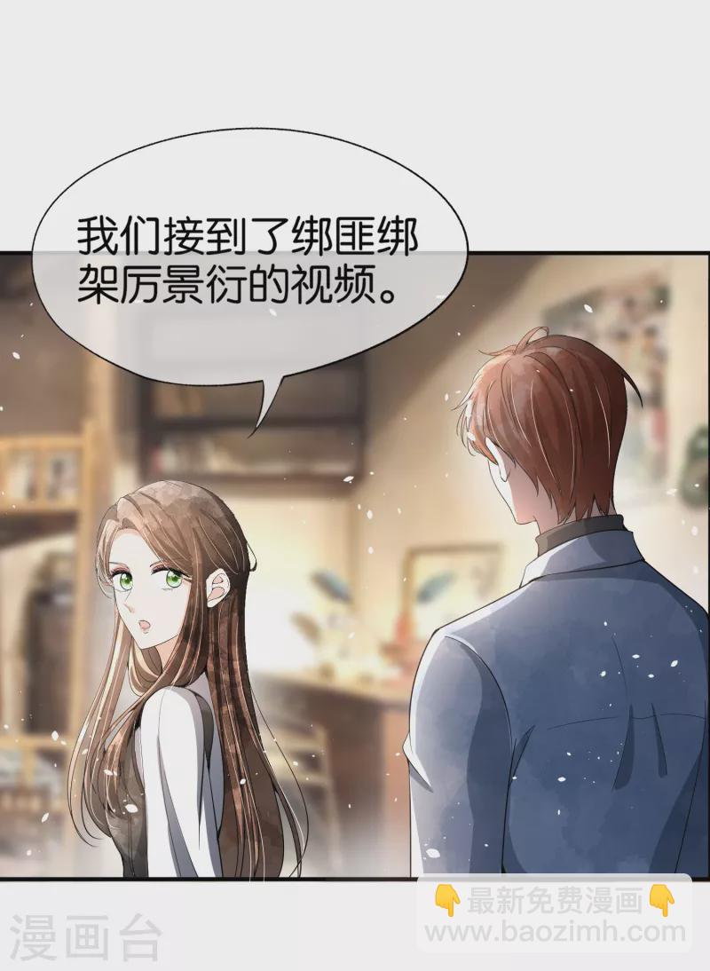 🍛契约冷妻不好惹 第182话 长得好看的人在哪儿都受欢迎 第8页