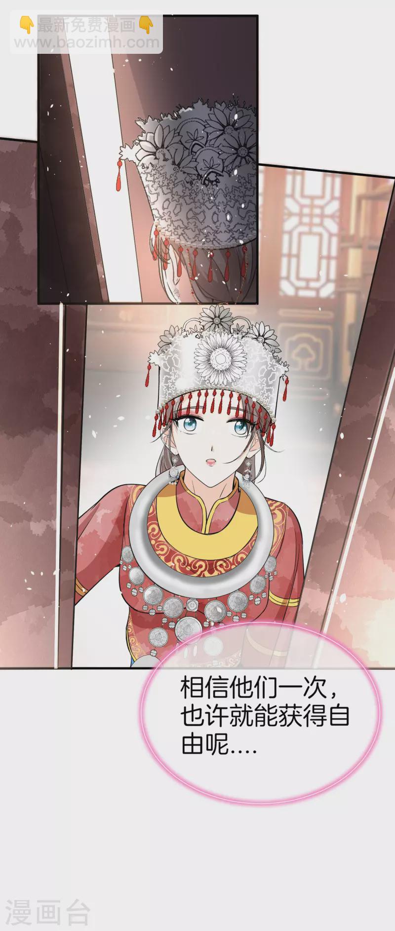 🍛契约冷妻不好惹 第186话 和我合作，换你自由 第13页