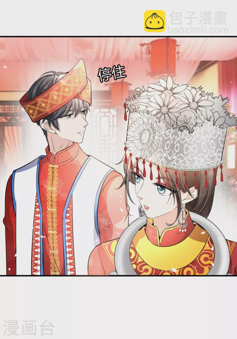 🍛契约冷妻不好惹 第186话 和我合作，换你自由 第14页