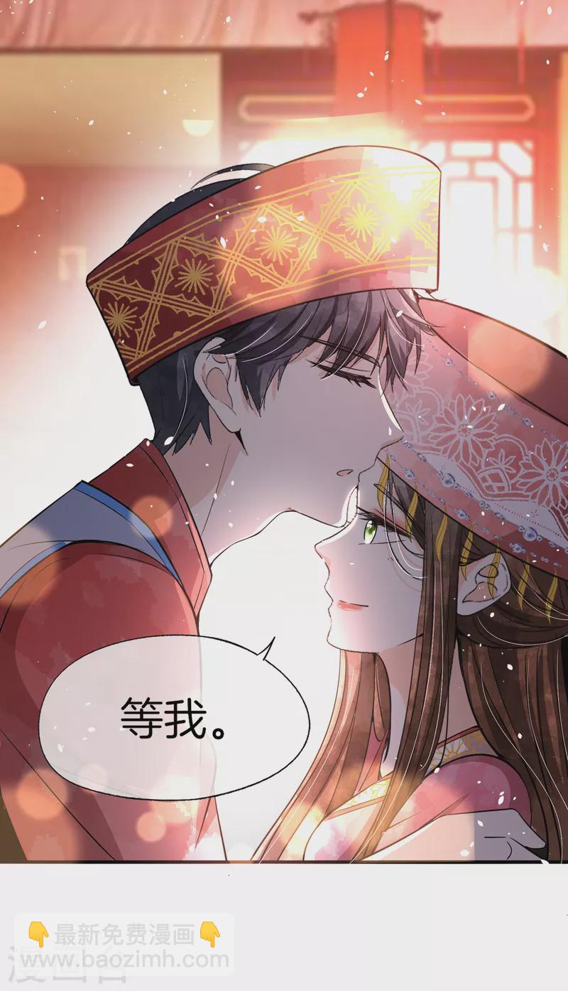 🍛契约冷妻不好惹 第186话 和我合作，换你自由 第16页