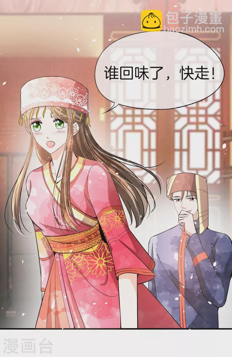 🍛契约冷妻不好惹 第186话 和我合作，换你自由 第19页