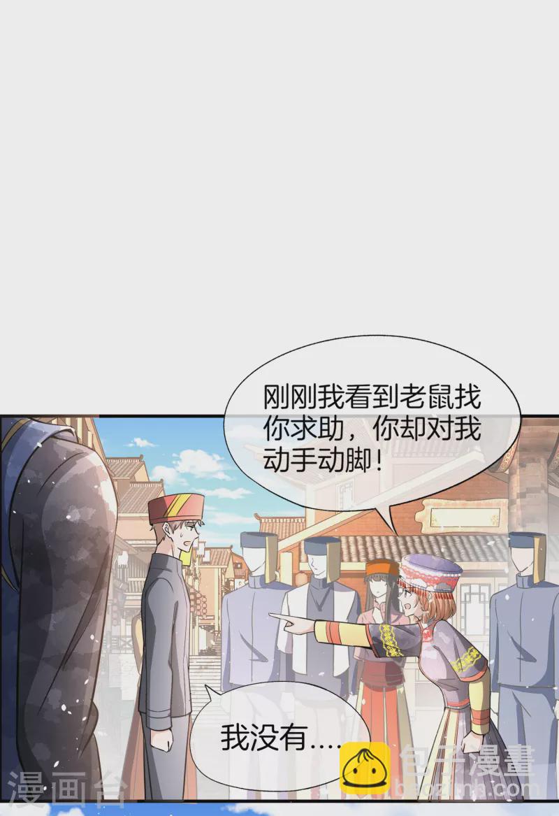 🍛契约冷妻不好惹 第186话 和我合作，换你自由 第20页