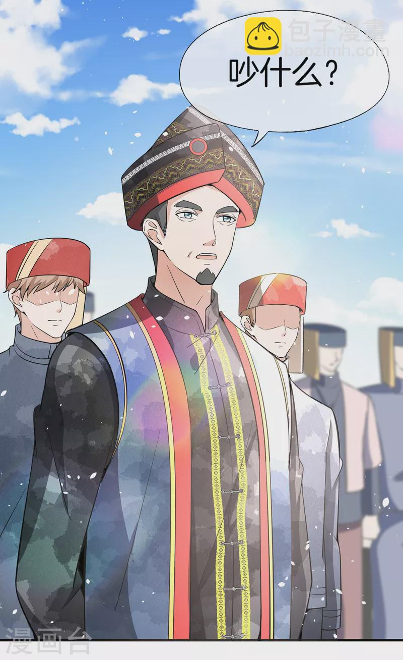 🍛契约冷妻不好惹 第186话 和我合作，换你自由 第21页