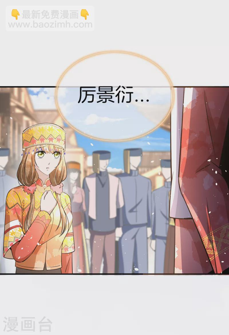 🍛契约冷妻不好惹 第186话 和我合作，换你自由 第25页