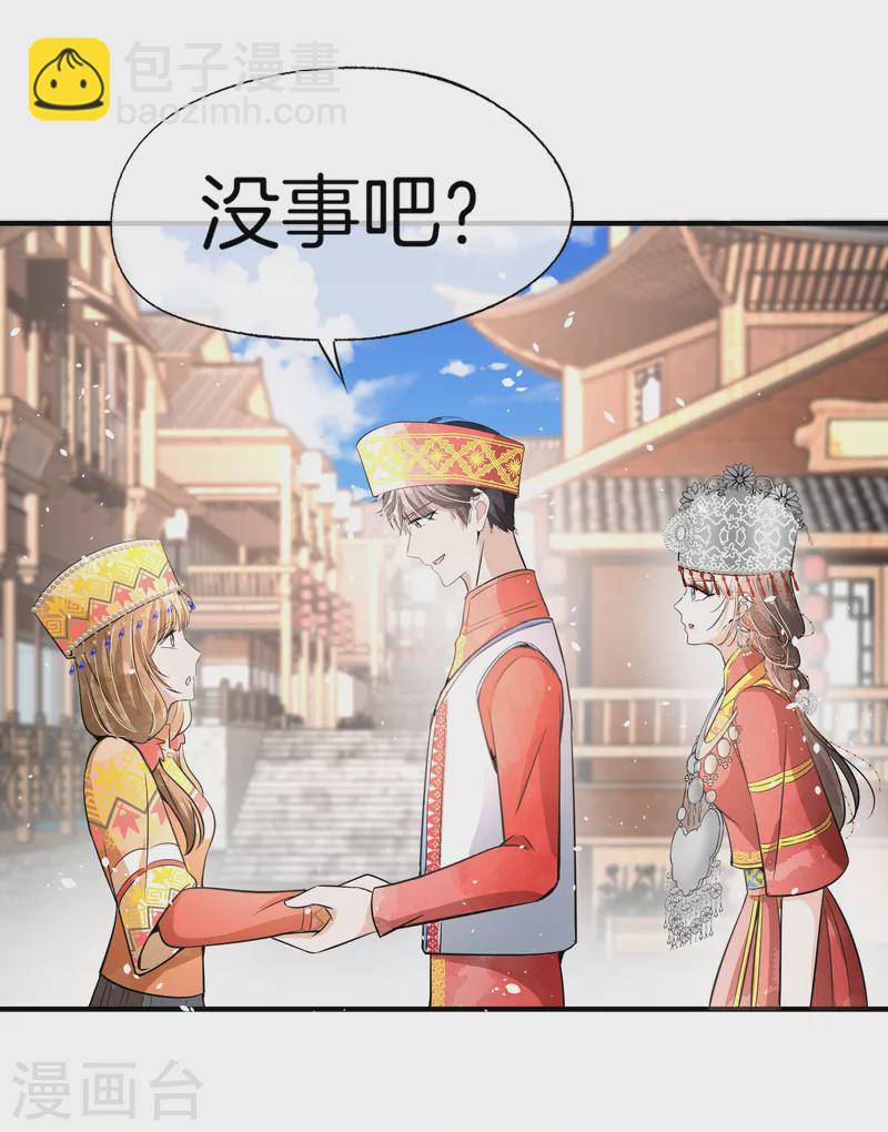 🍛契约冷妻不好惹 第186话 和我合作，换你自由 第28页