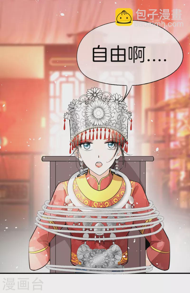 🍛契约冷妻不好惹 第186话 和我合作，换你自由 第4页