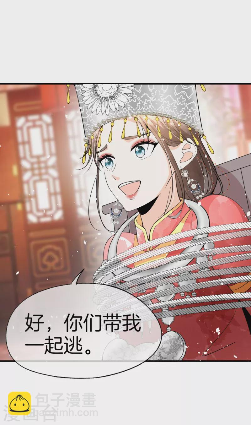 🍛契约冷妻不好惹 第186话 和我合作，换你自由 第8页