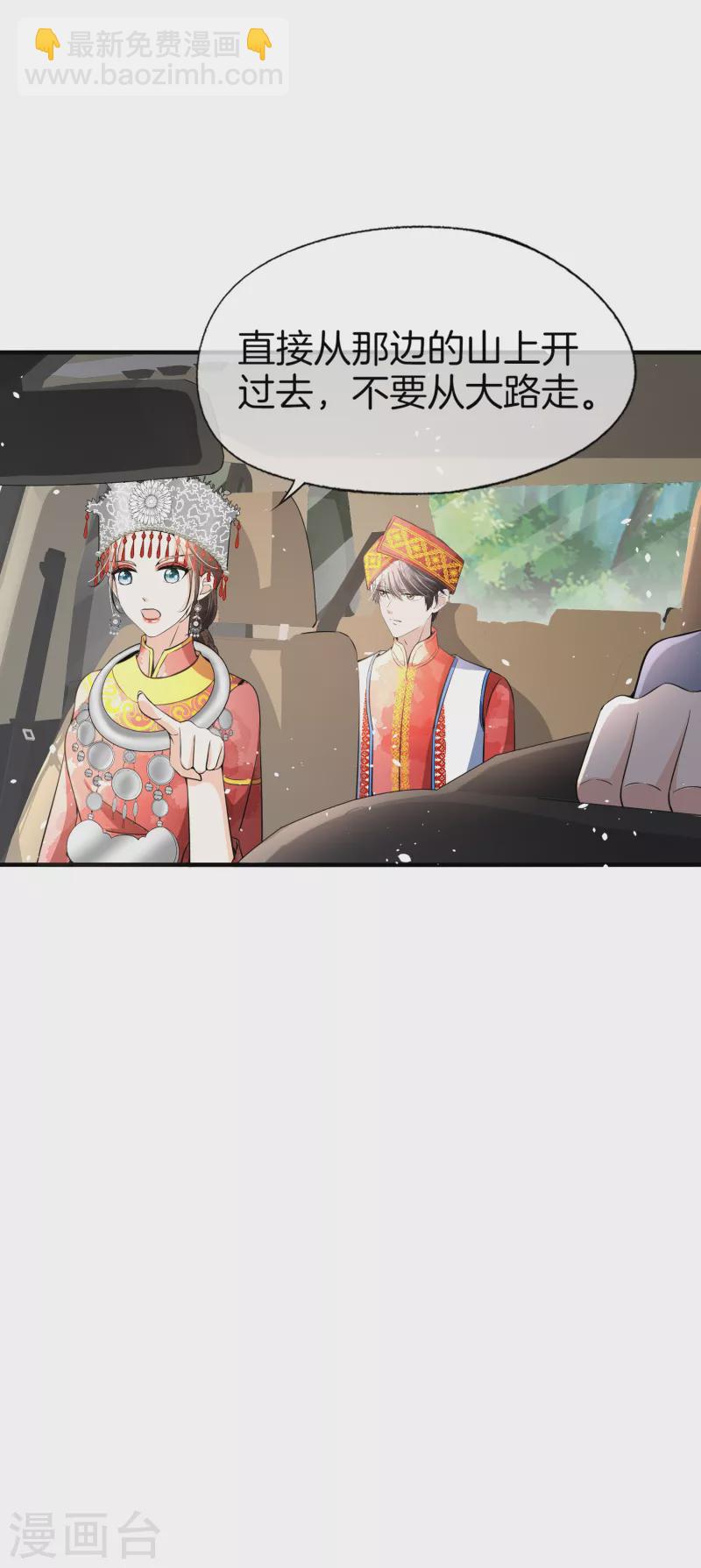 🍛契约冷妻不好惹 第188话 声东击西 第13页