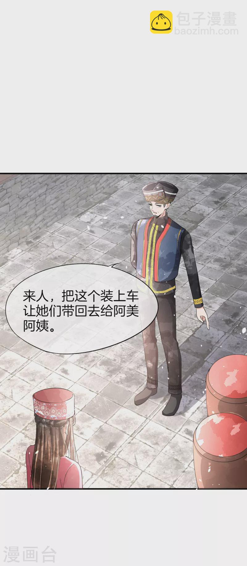 🍛契约冷妻不好惹 第188话 声东击西 第2页