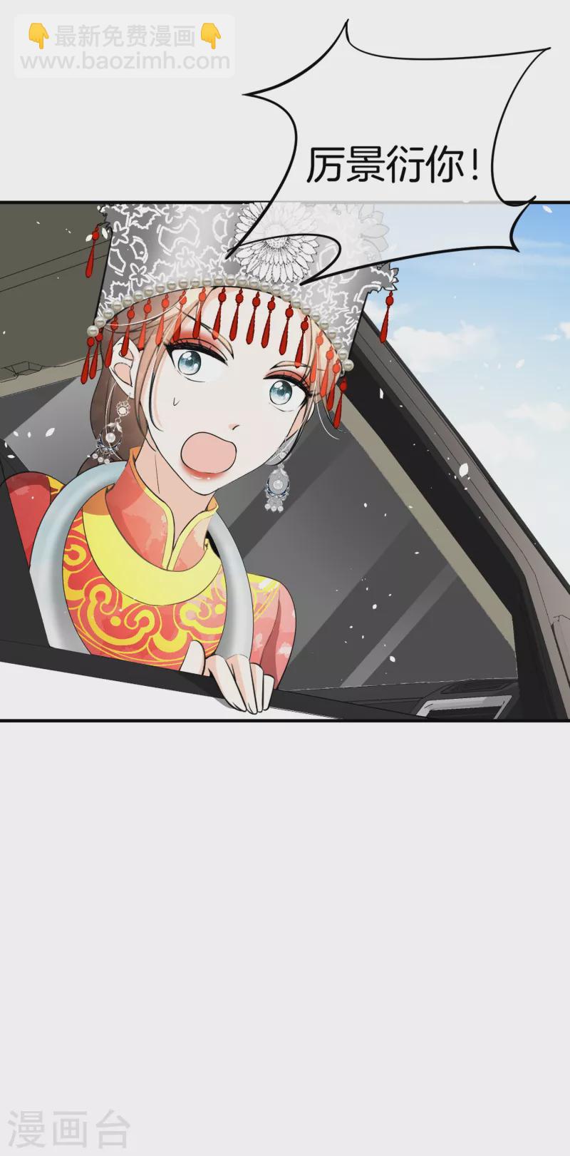 🍛契约冷妻不好惹 第188话 声东击西 第20页