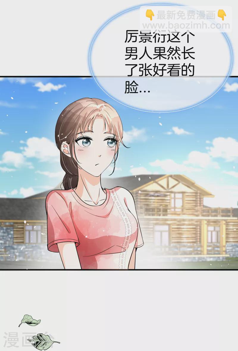🍛契约冷妻不好惹 第188话 声东击西 第28页