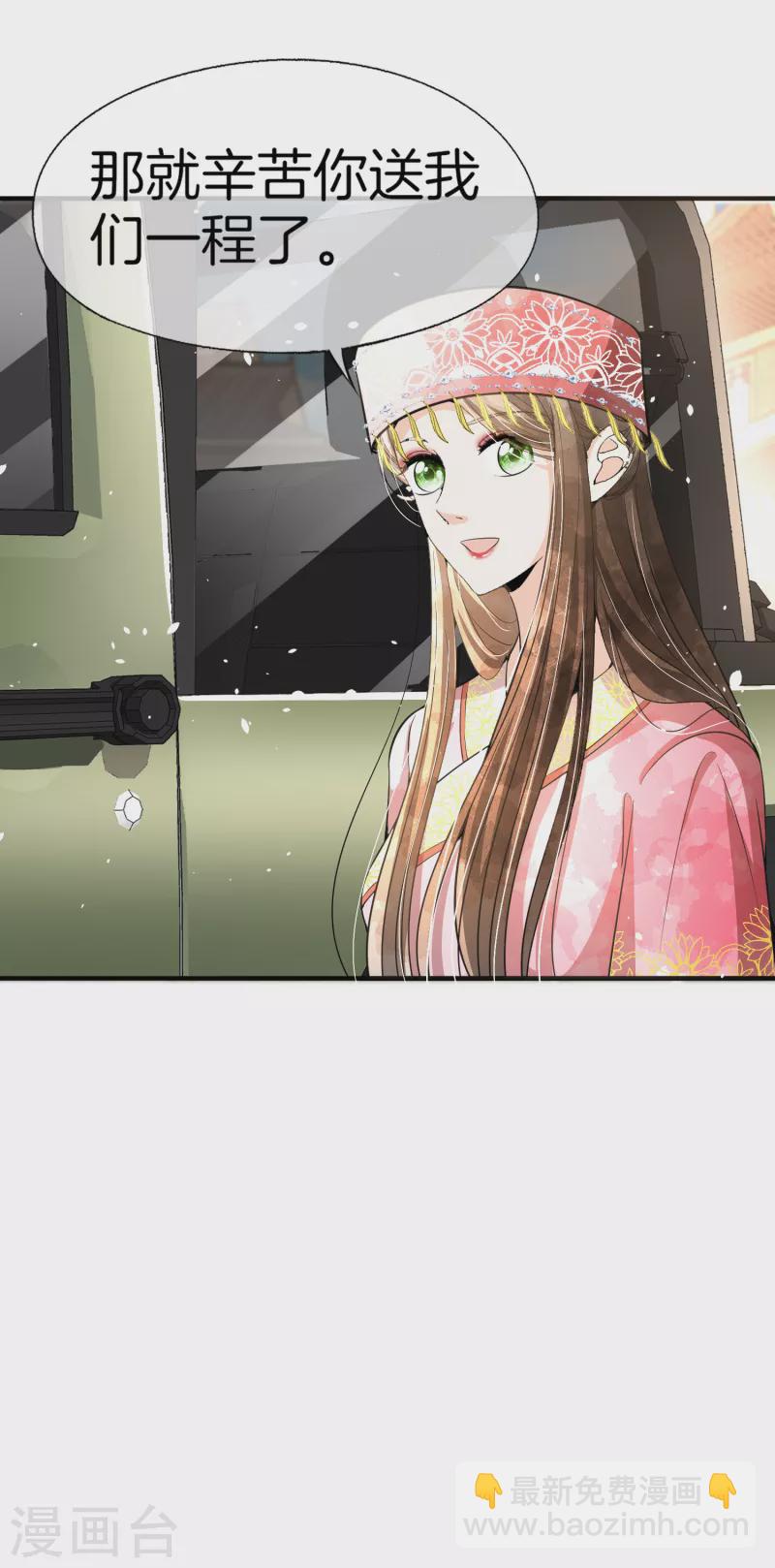🍛契约冷妻不好惹 第188话 声东击西 第7页