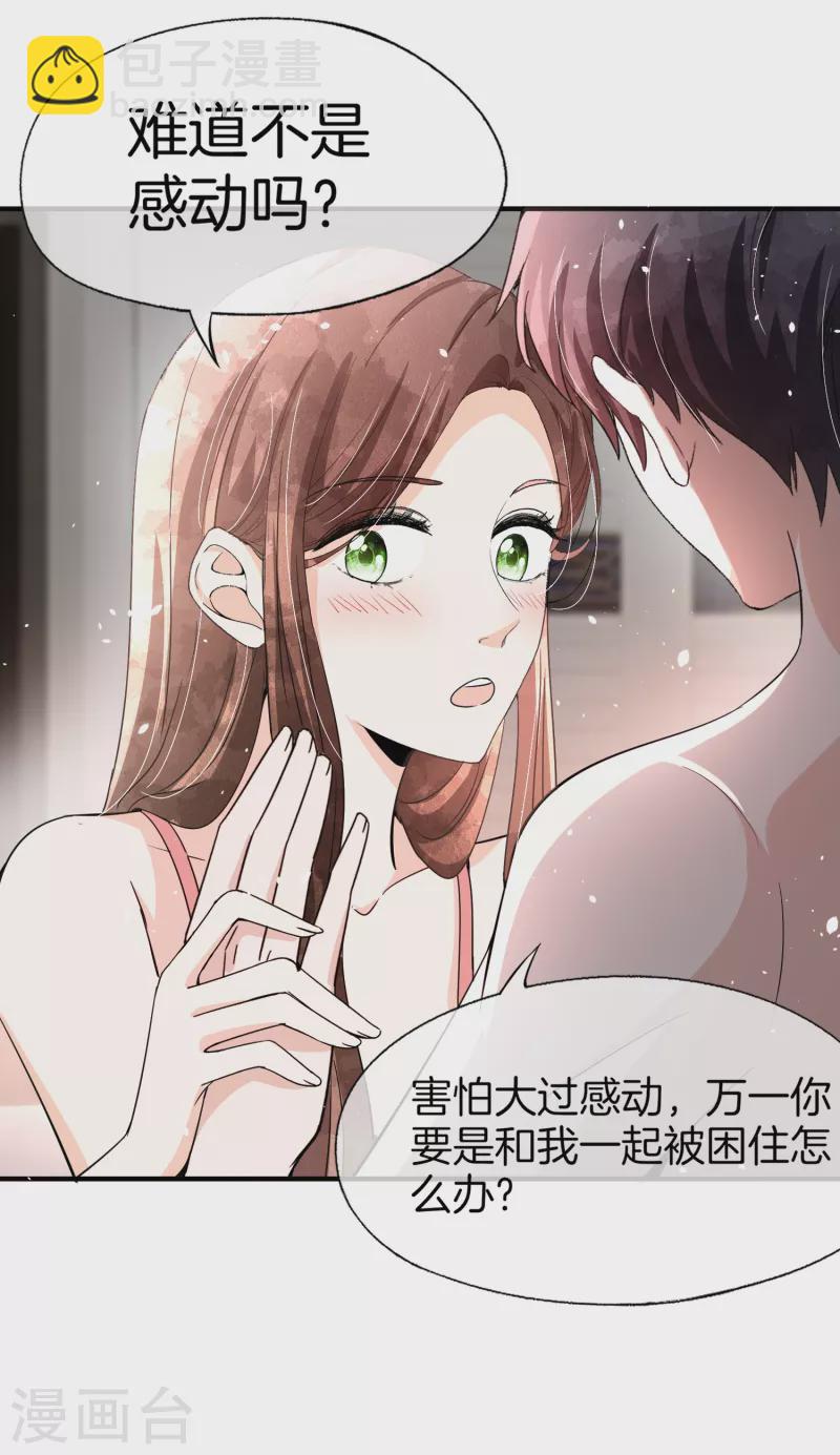 🍛契约冷妻不好惹 第190话 现在，我很确认你爱我 第21页