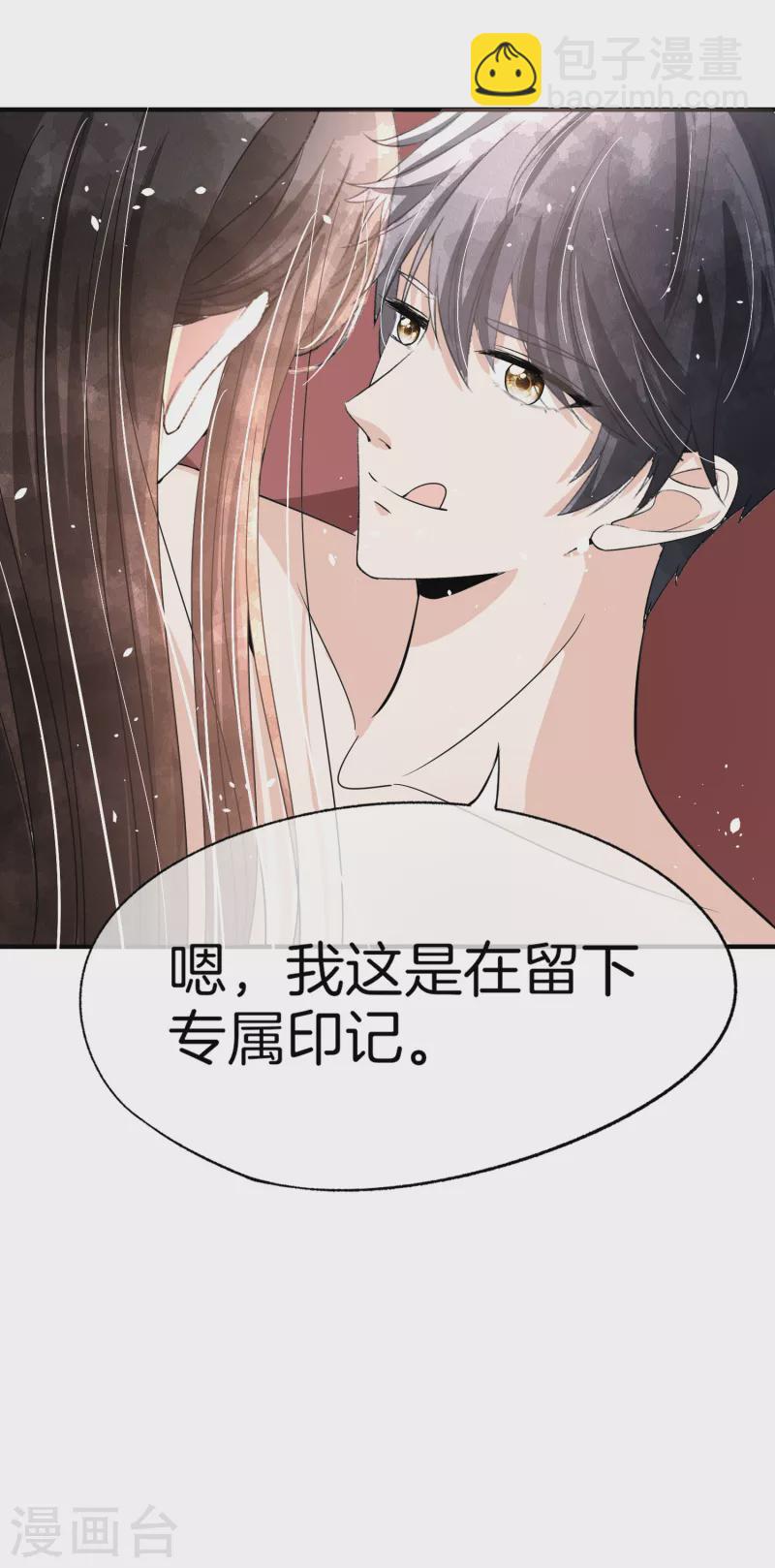 🍛契约冷妻不好惹 第190话 现在，我很确认你爱我 第28页