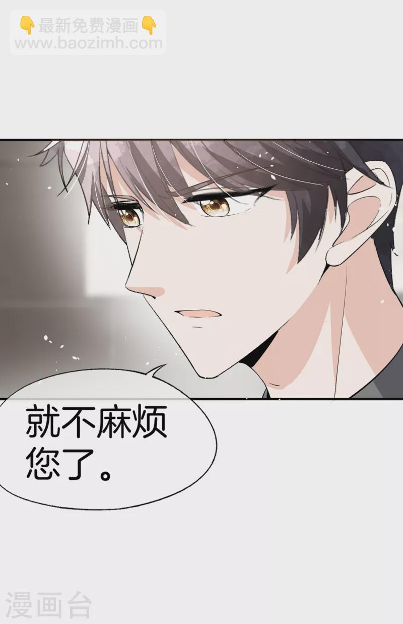 🍛契约冷妻不好惹 第192话 陪老公一起加班 第17页