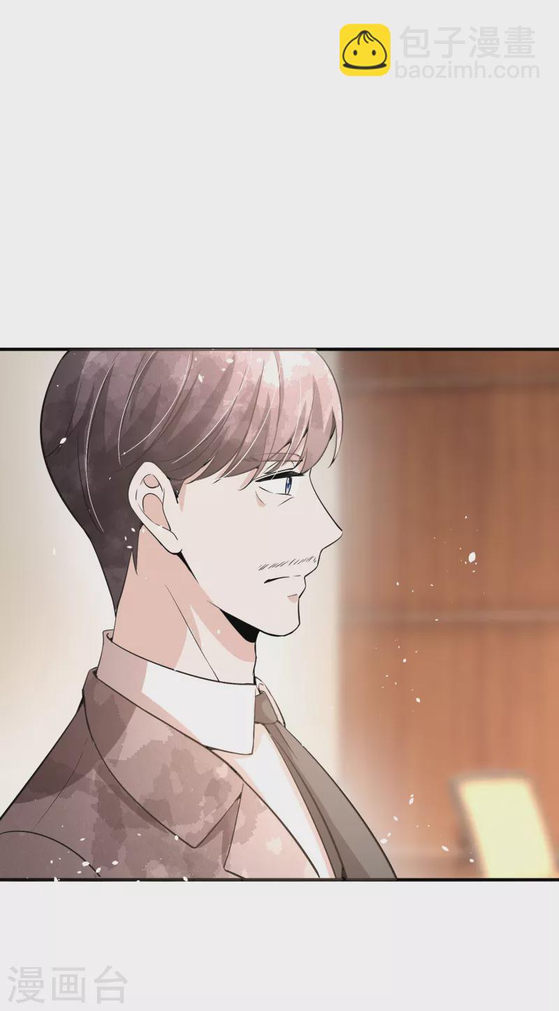 🍛契约冷妻不好惹 第192话 陪老公一起加班 第18页