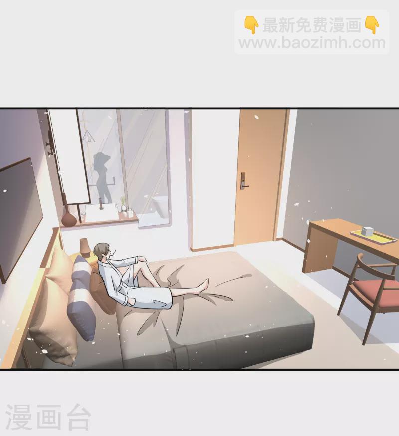 🍛契约冷妻不好惹 第192话 陪老公一起加班 第2页