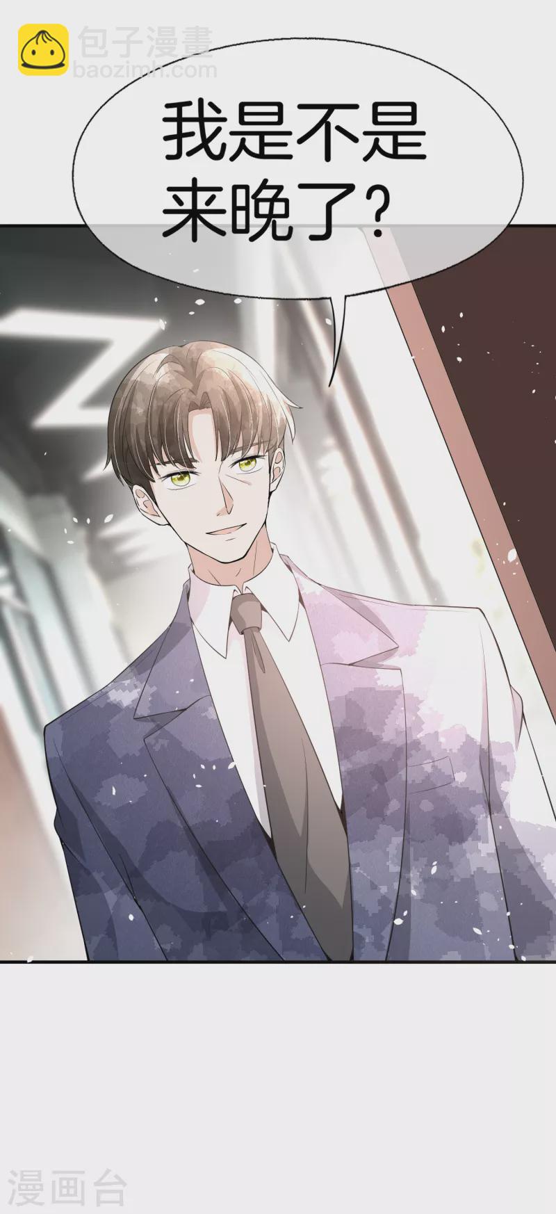 🍛契约冷妻不好惹 第192话 陪老公一起加班 第21页