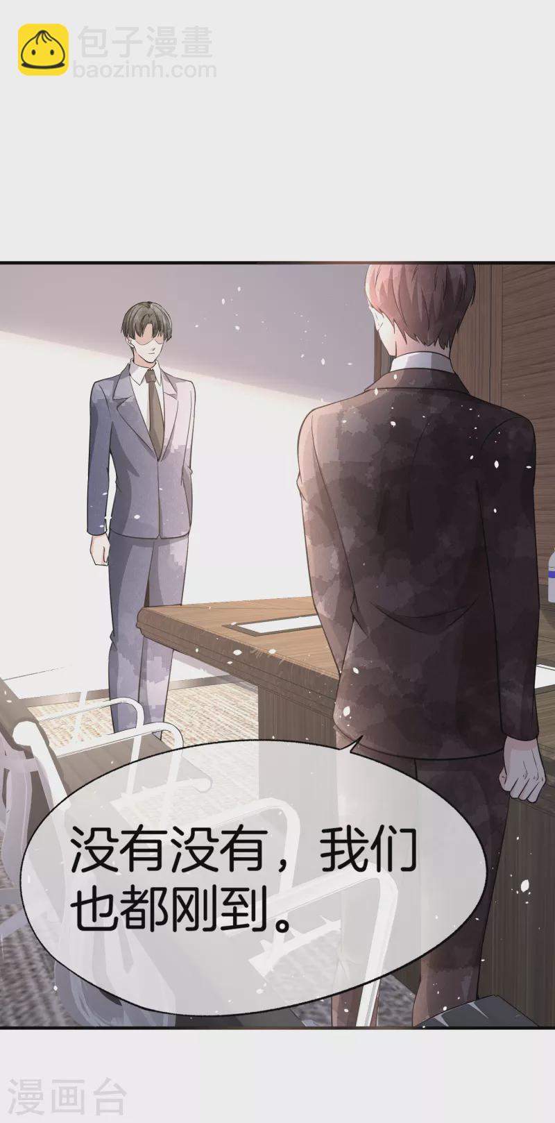 🍛契约冷妻不好惹 第192话 陪老公一起加班 第22页