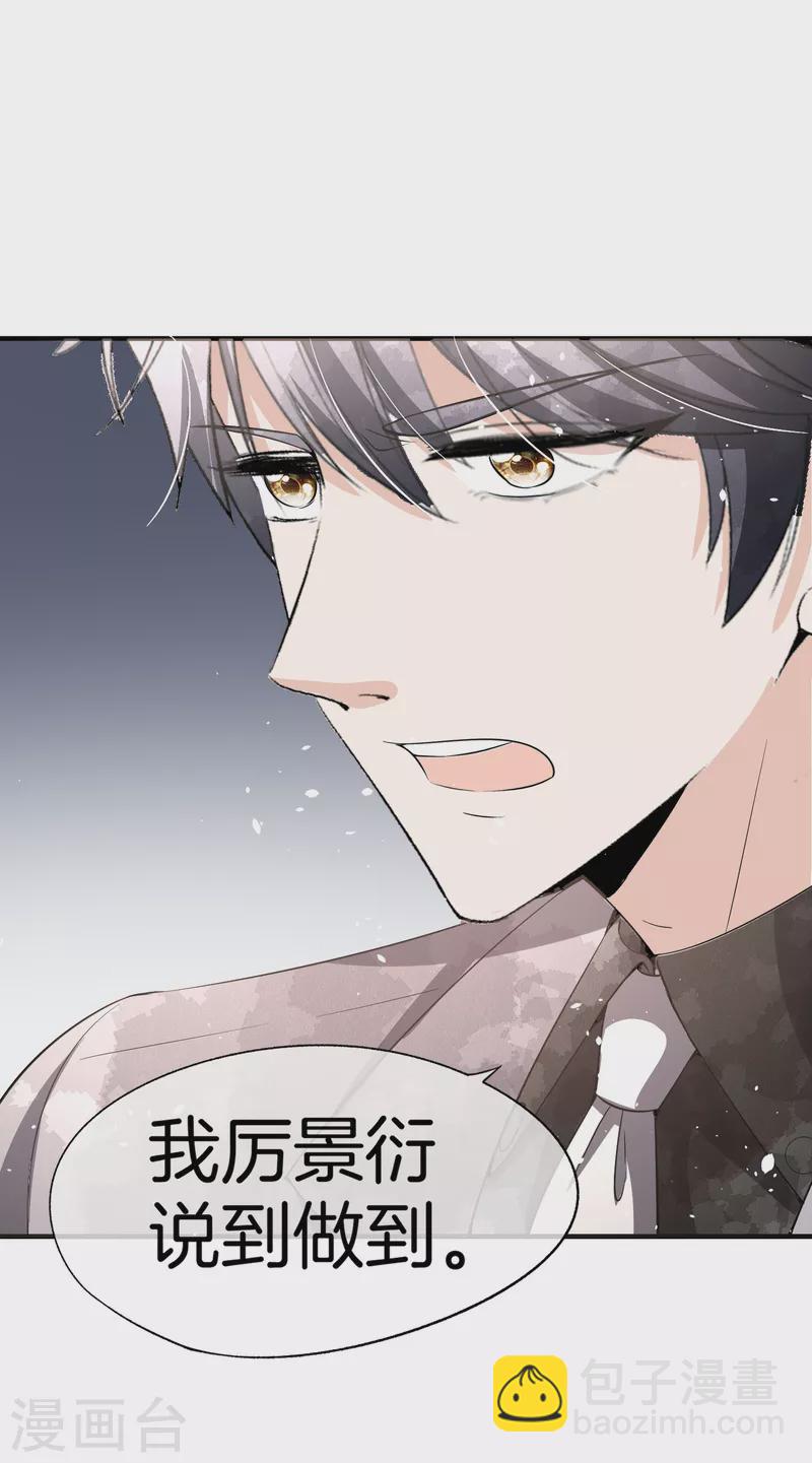 🍛契约冷妻不好惹 第192话 陪老公一起加班 第28页