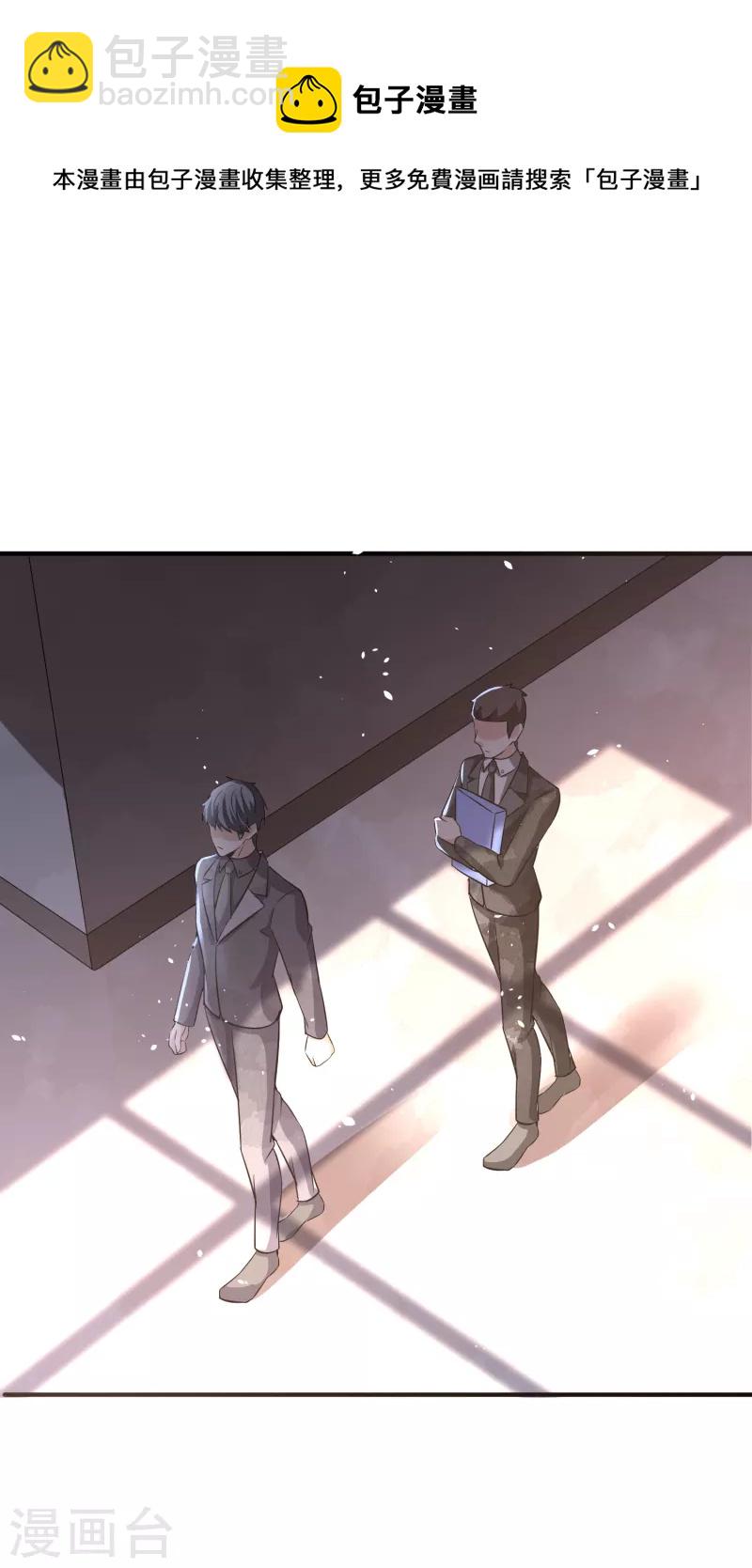 🍛契约冷妻不好惹 第192话 陪老公一起加班 第31页