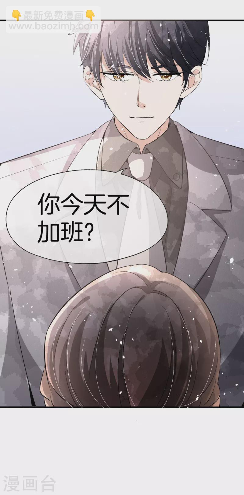 🍛契约冷妻不好惹 第192话 陪老公一起加班 第35页