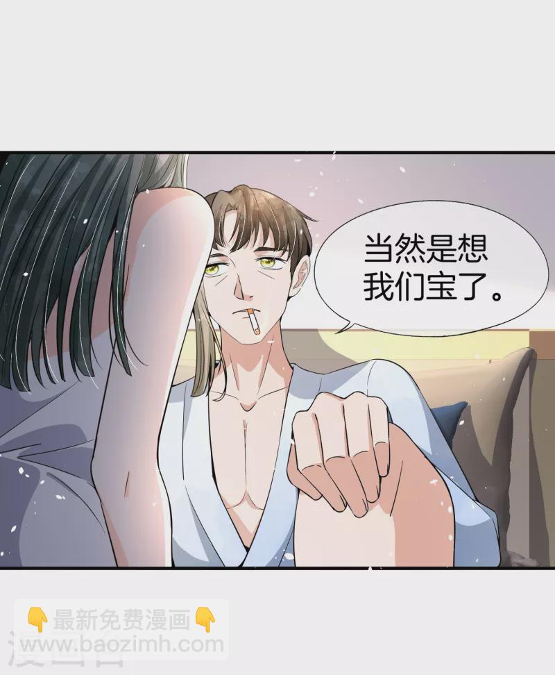 🍛契约冷妻不好惹 第192话 陪老公一起加班 第4页