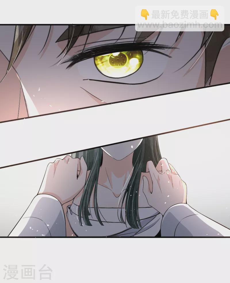 🍛契约冷妻不好惹 第192话 陪老公一起加班 第7页
