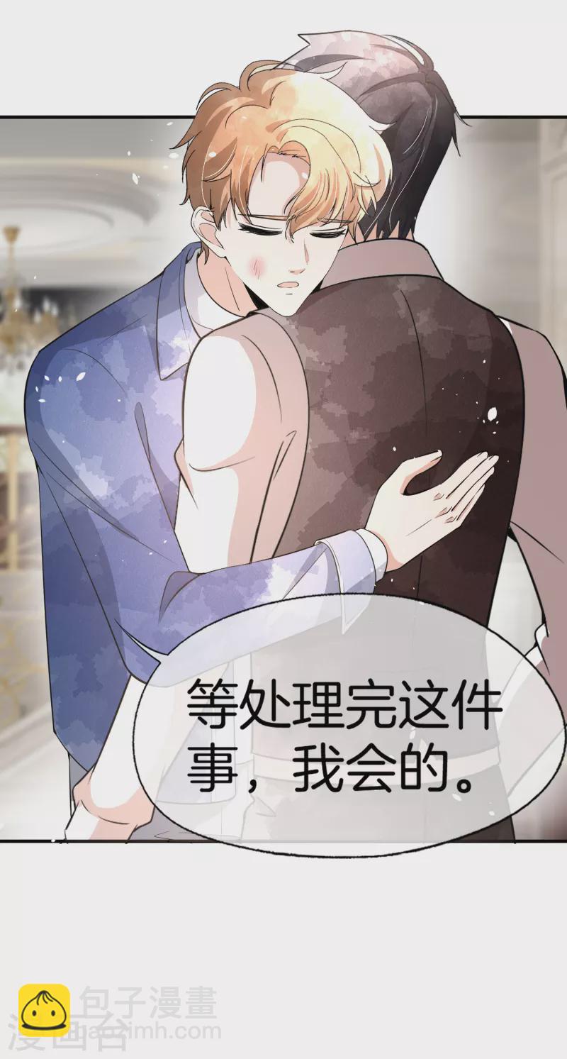 🍛契约冷妻不好惹 第194话 厉景扬再遇“出轨”风波 第14页