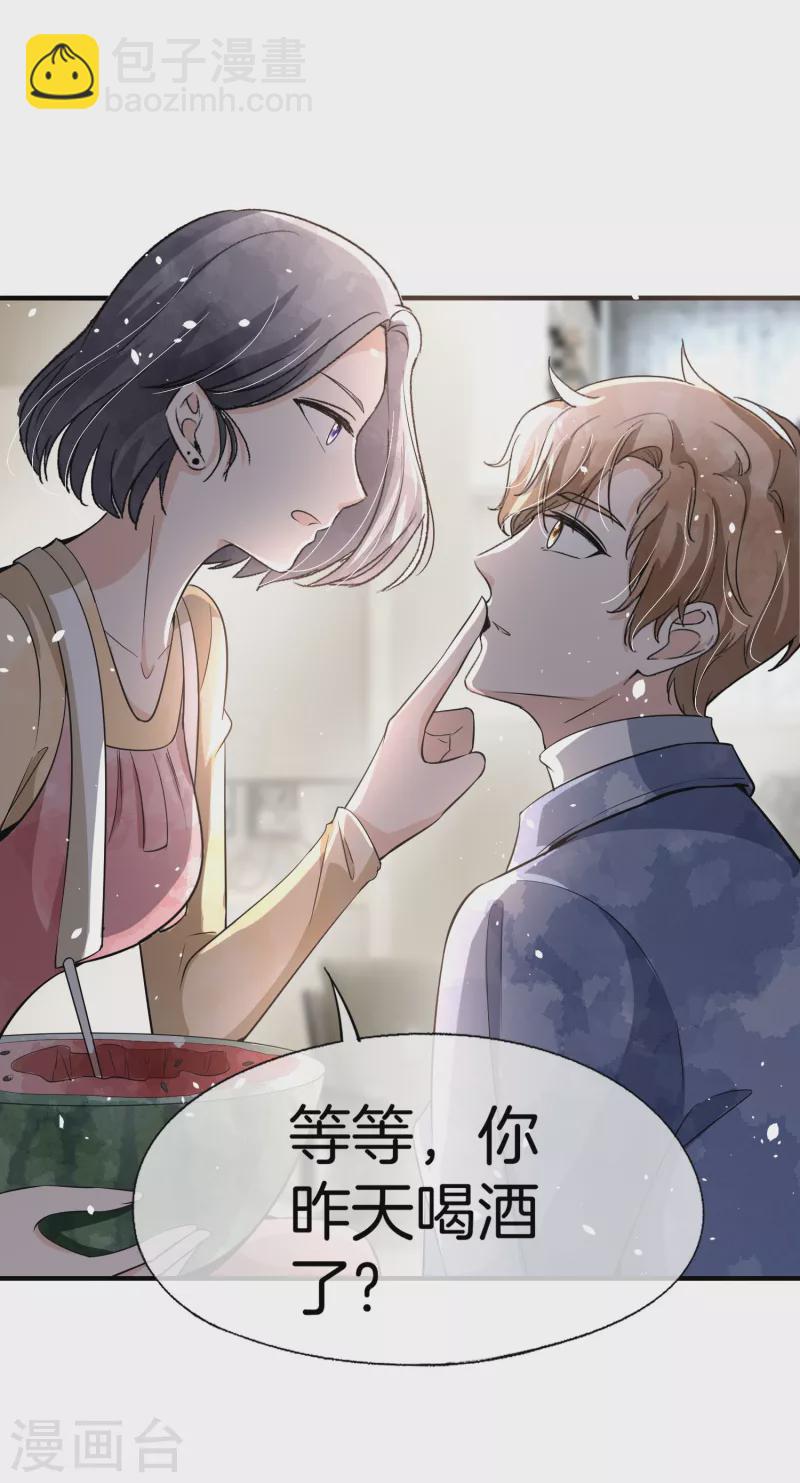 🍛契约冷妻不好惹 第194话 厉景扬再遇“出轨”风波 第23页