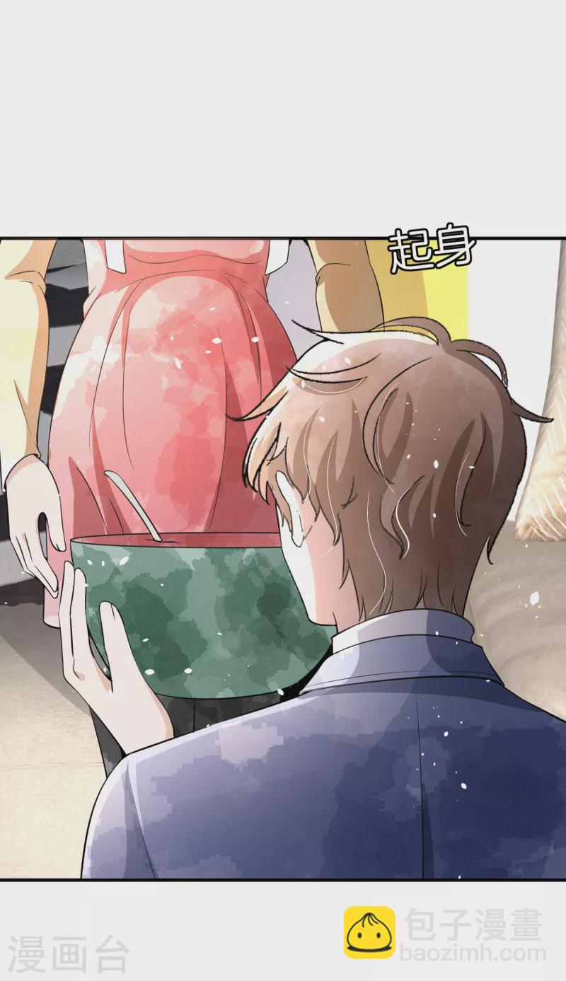 🍛契约冷妻不好惹 第194话 厉景扬再遇“出轨”风波 第25页