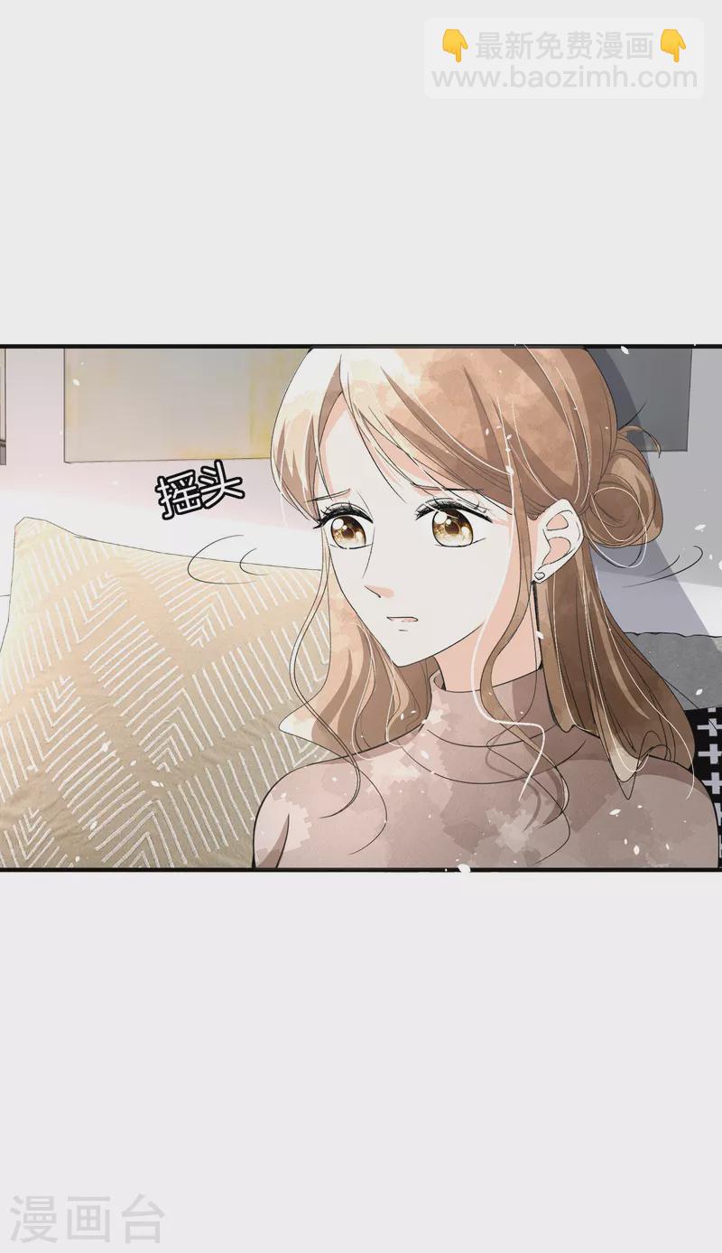🍛契约冷妻不好惹 第194话 厉景扬再遇“出轨”风波 第27页