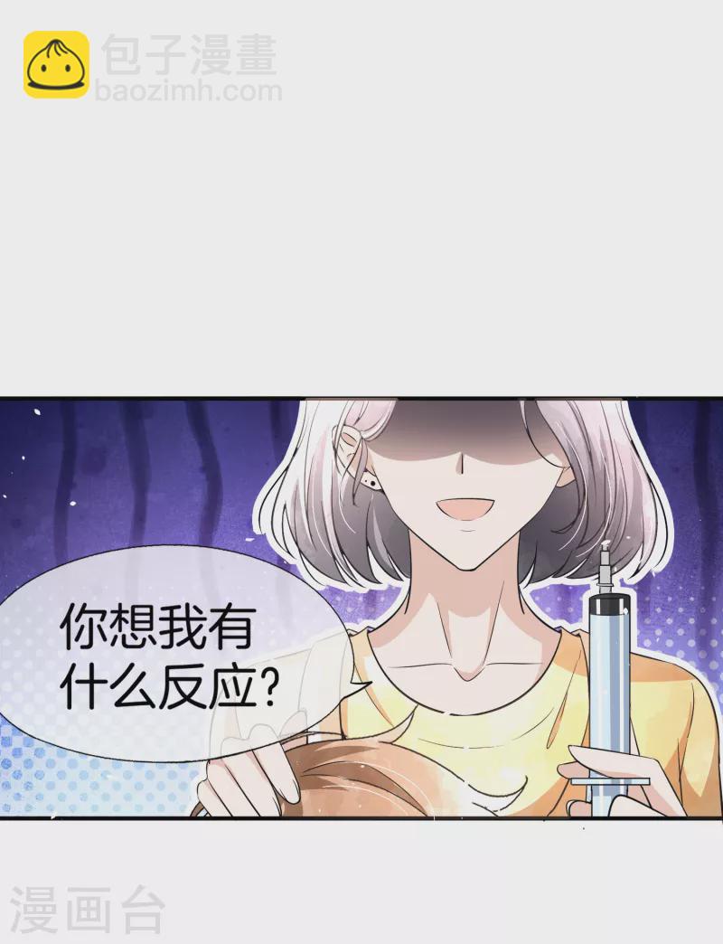 🍛契约冷妻不好惹 第194话 厉景扬再遇“出轨”风波 第28页