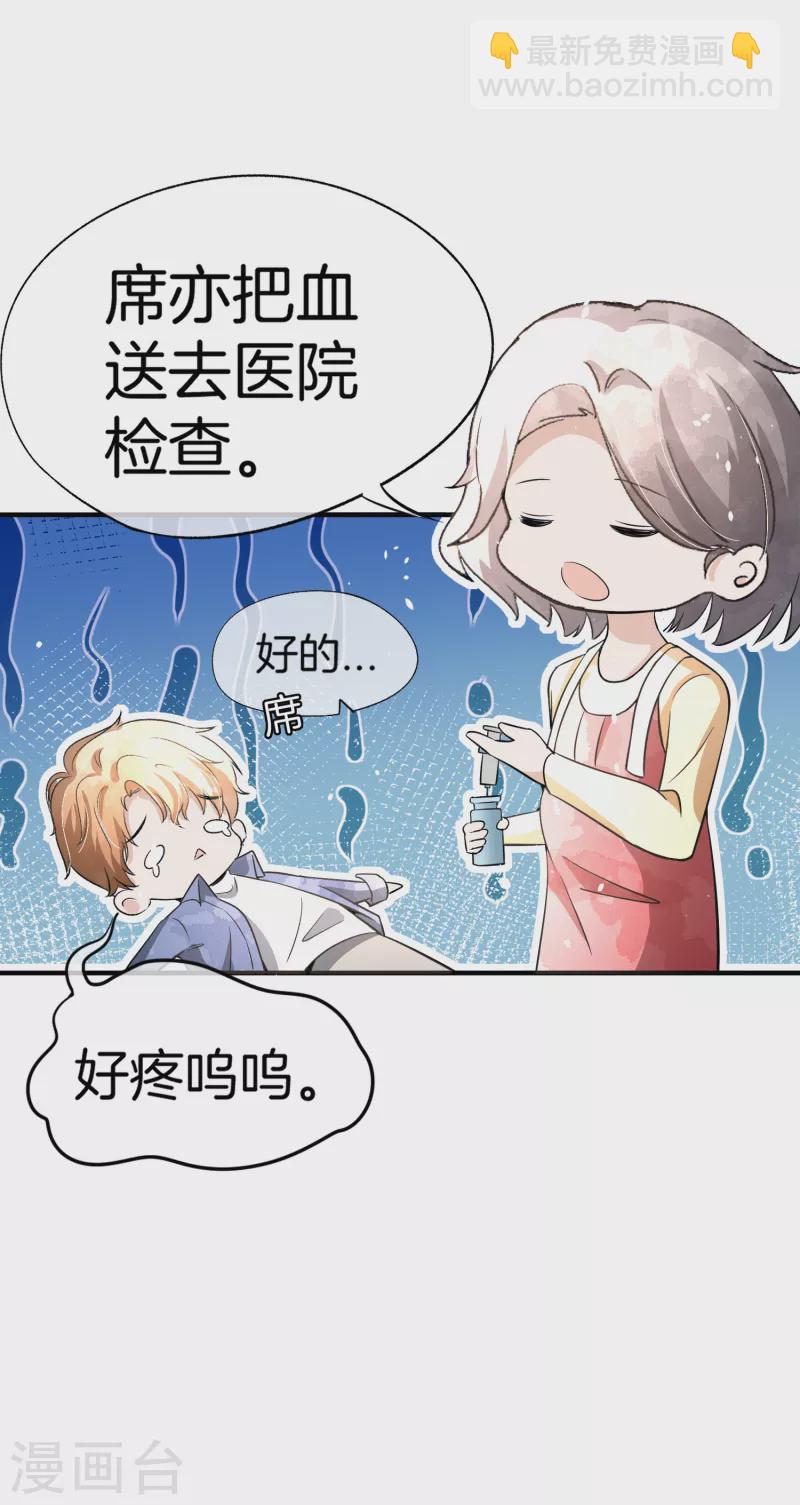 🍛契约冷妻不好惹 第194话 厉景扬再遇“出轨”风波 第30页