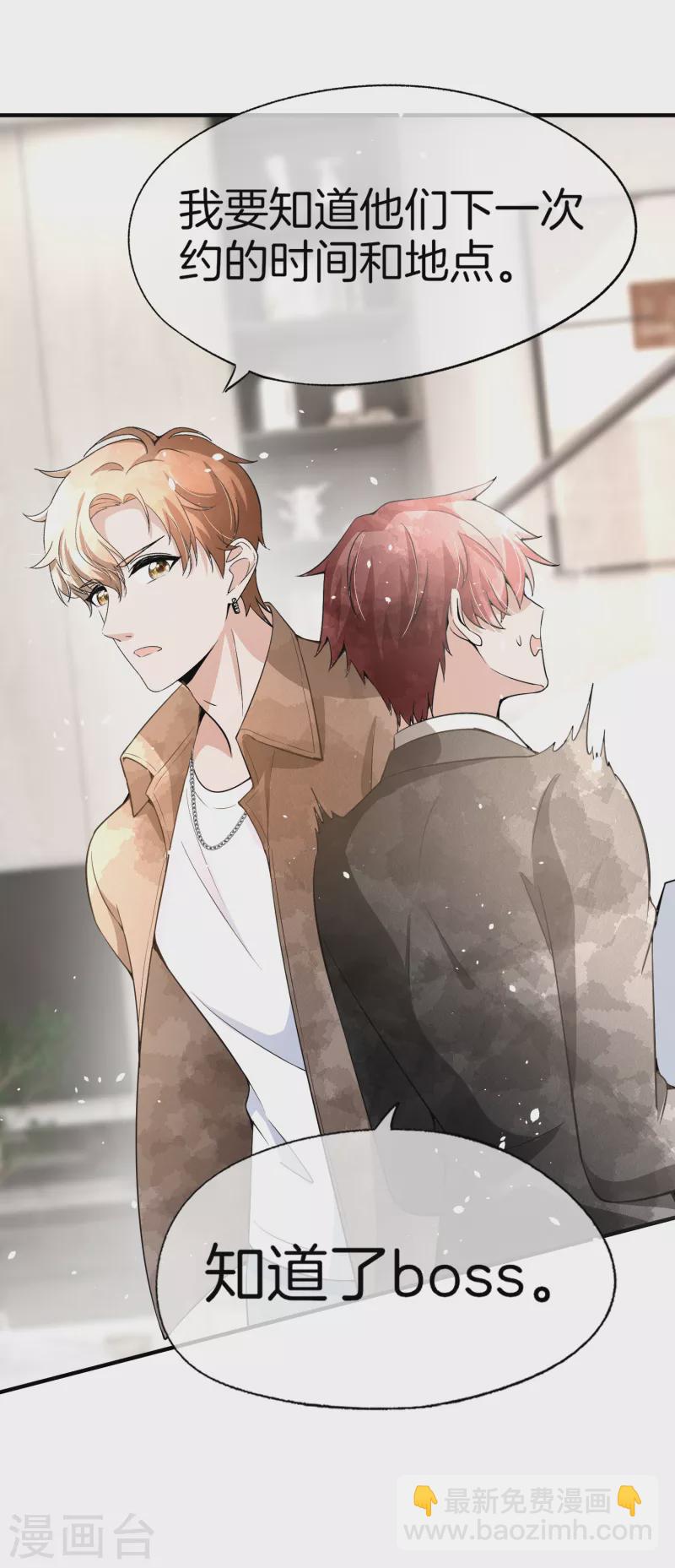 🍛契约冷妻不好惹 第196话 无处不在的狗仔 第10页