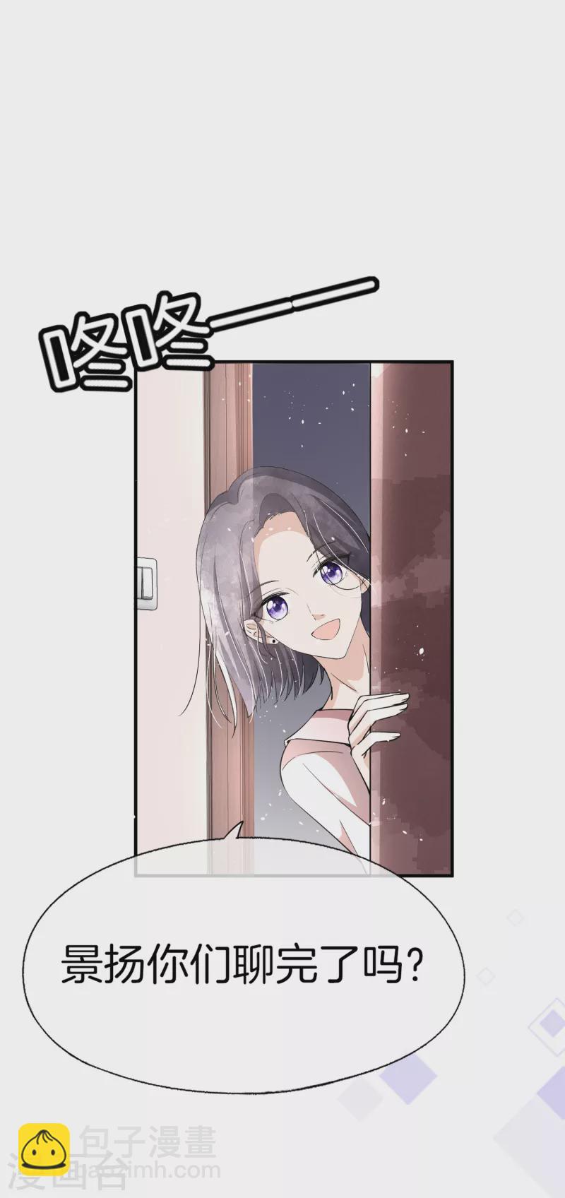 🍛契约冷妻不好惹 第196话 无处不在的狗仔 第11页
