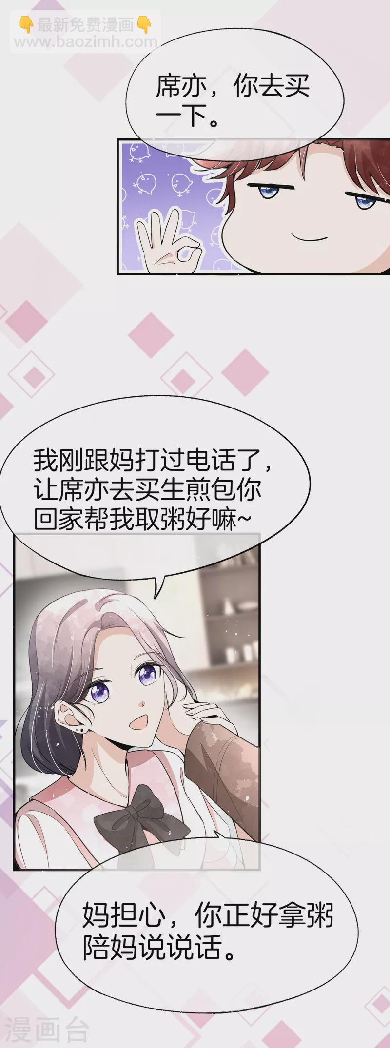 🍛契约冷妻不好惹 第196话 无处不在的狗仔 第13页