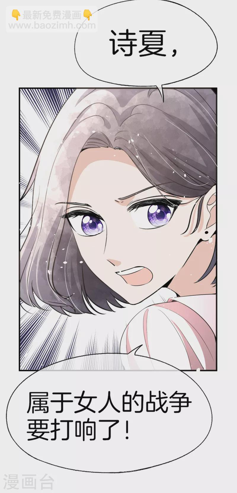 🍛契约冷妻不好惹 第196话 无处不在的狗仔 第19页