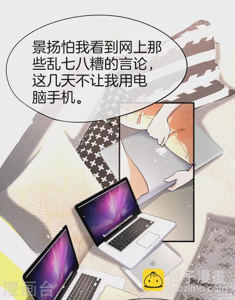 🍛契约冷妻不好惹 第196话 无处不在的狗仔 第21页