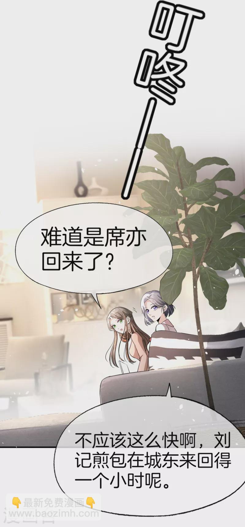 🍛契约冷妻不好惹 第196话 无处不在的狗仔 第25页
