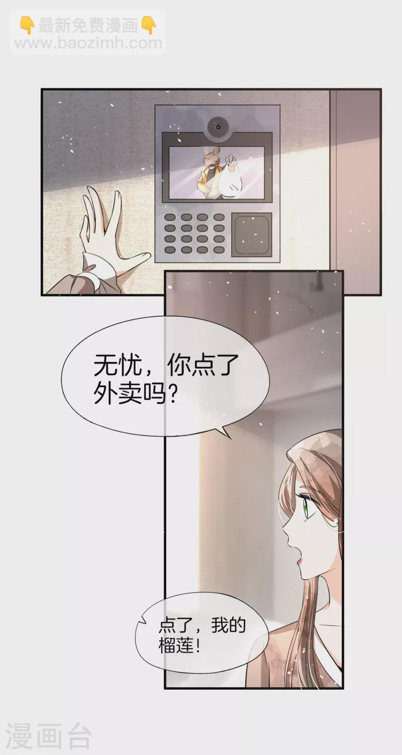 🍛契约冷妻不好惹 第196话 无处不在的狗仔 第27页